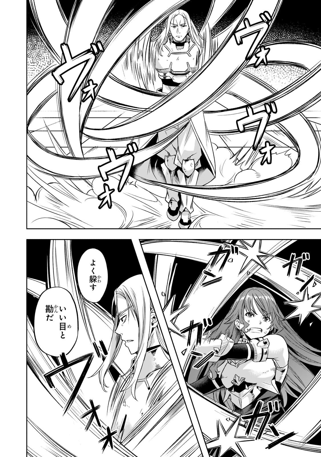 異世界でスローライフを(願望) Chap 63.1 - Next Chap 64.1