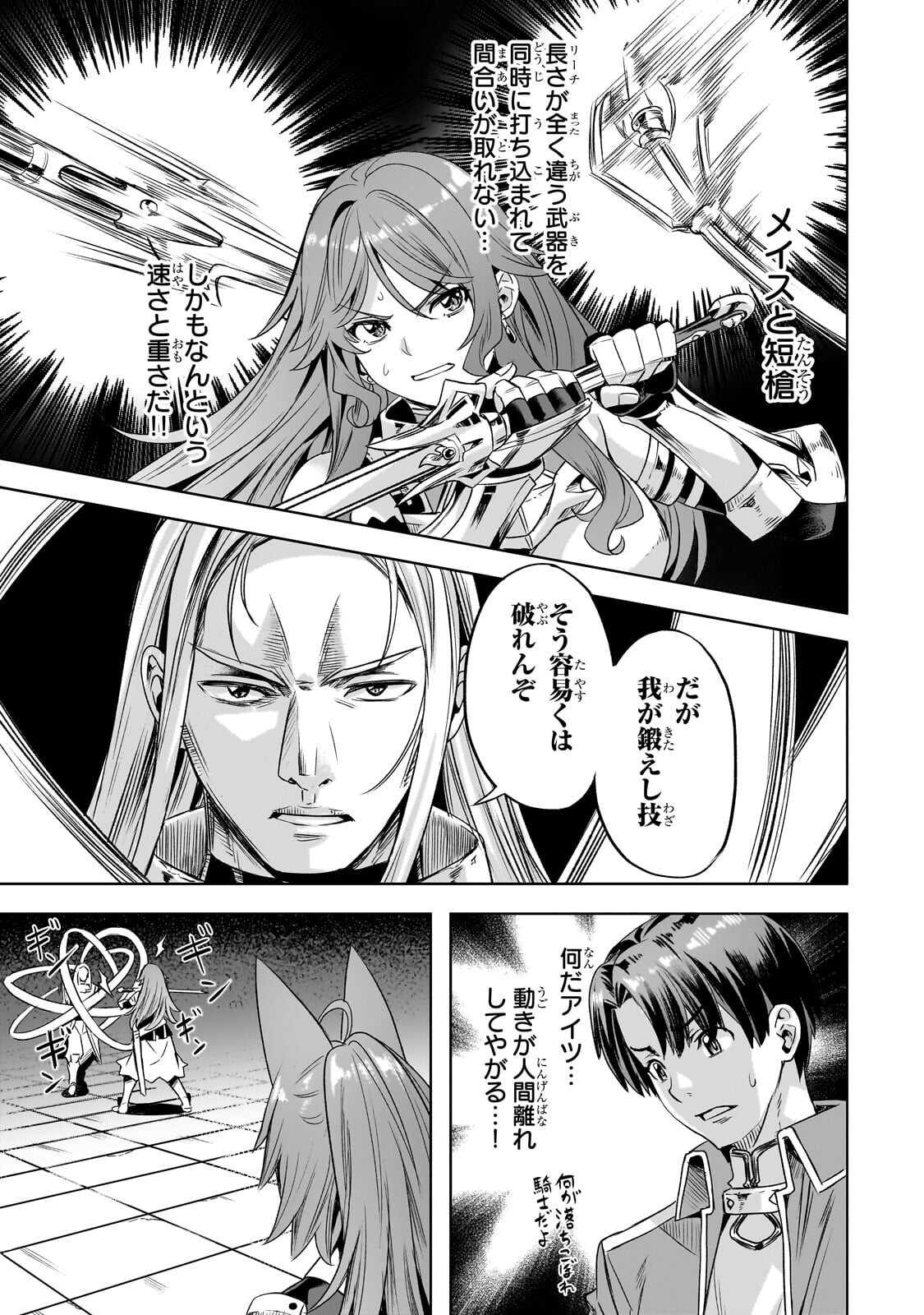異世界でスローライフを(願望) Chap 63.1 - Next Chap 64.1