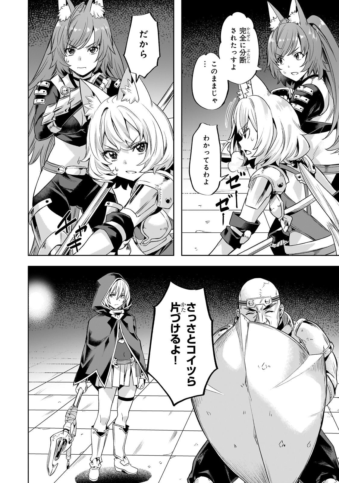 異世界でスローライフを(願望) Chap 63.1 - Next Chap 64.1