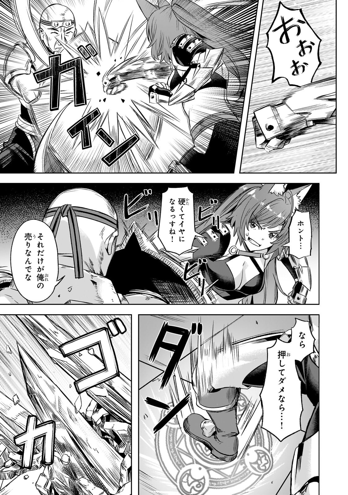 異世界でスローライフを(願望) Chap 63.1 - Next Chap 64.1