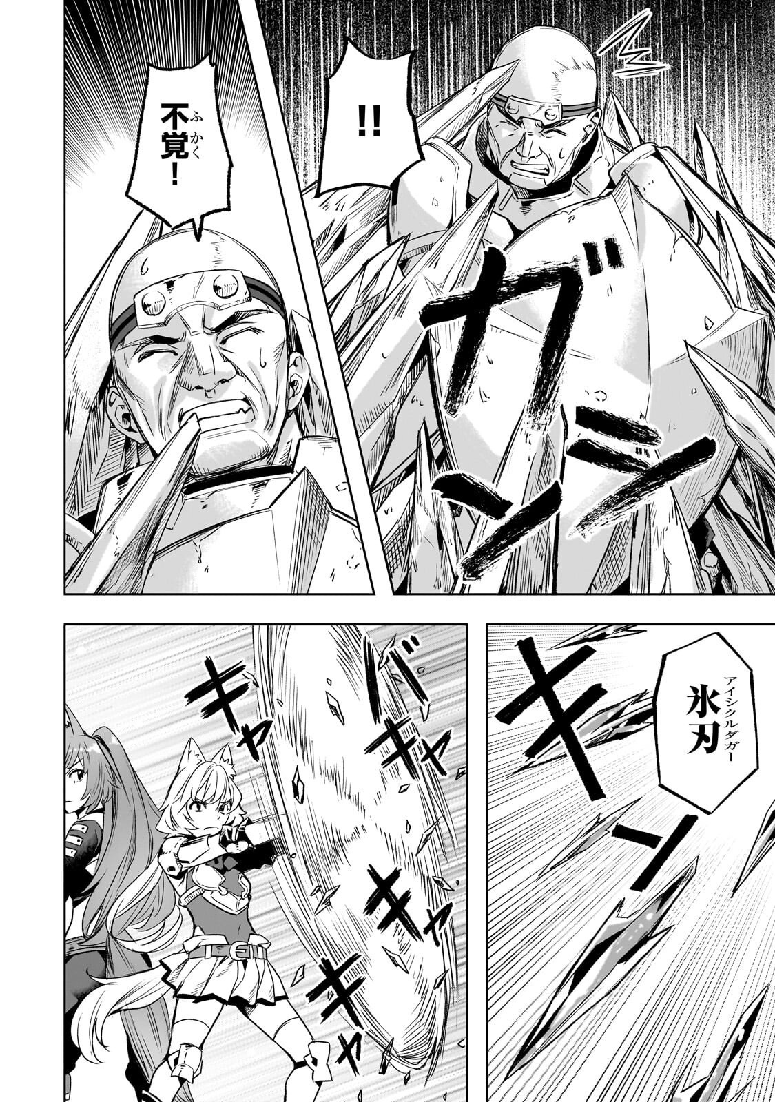 異世界でスローライフを(願望) Chap 63.1 - Next Chap 64.1