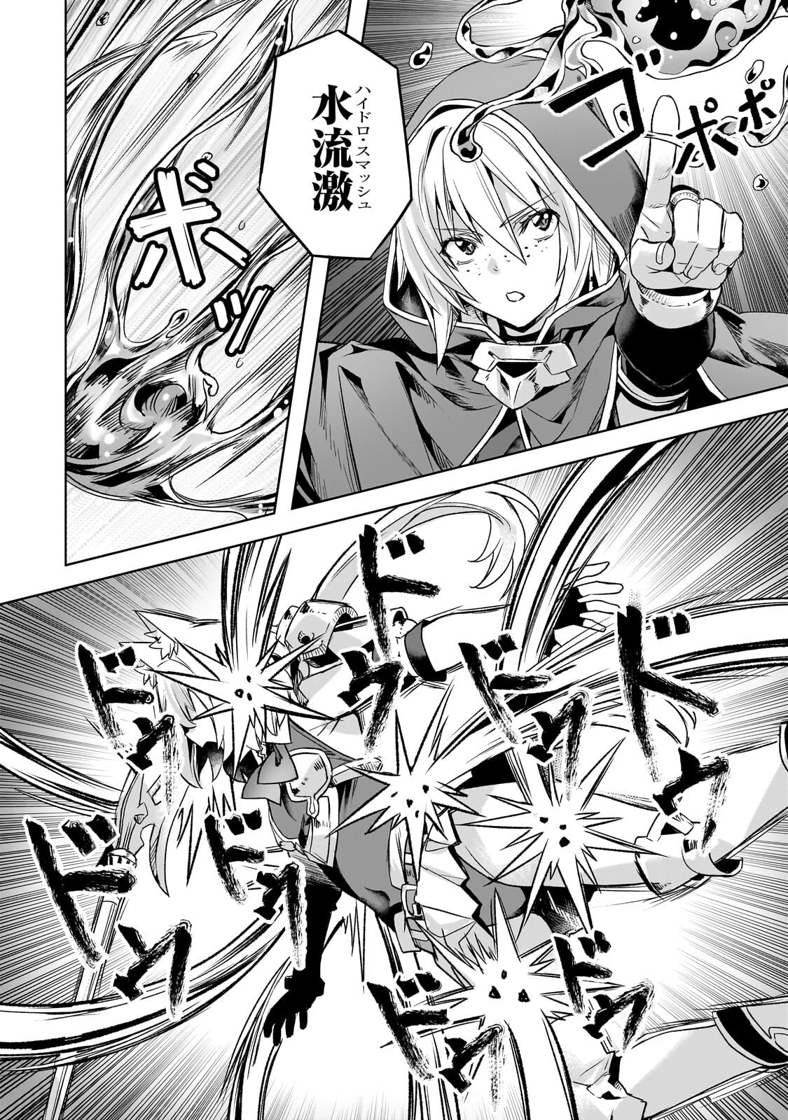 異世界でスローライフを(願望) Chap 63.2 - Next Chap 64.2