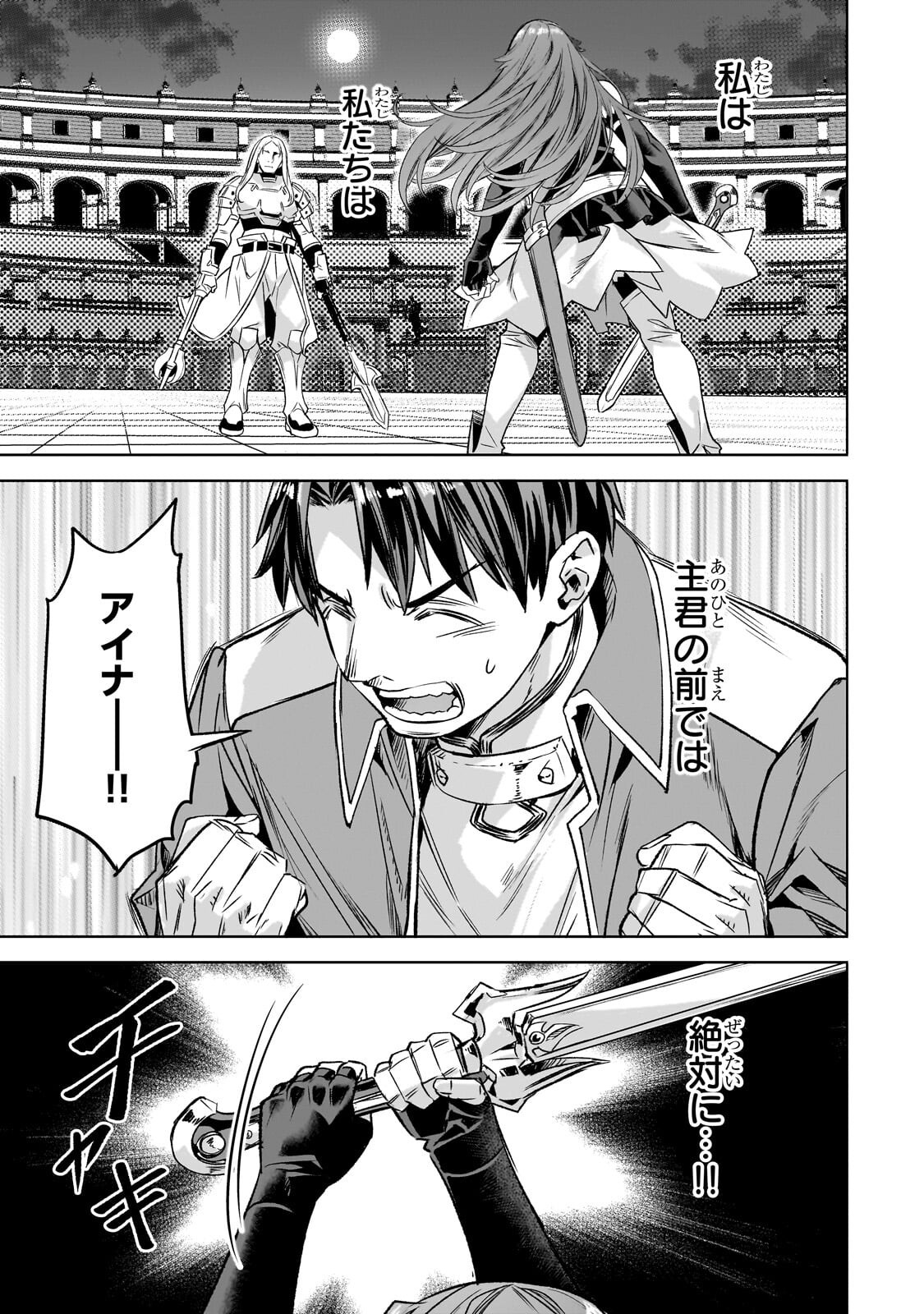 異世界でスローライフを(願望) Chap 63.2 - Next Chap 64.2