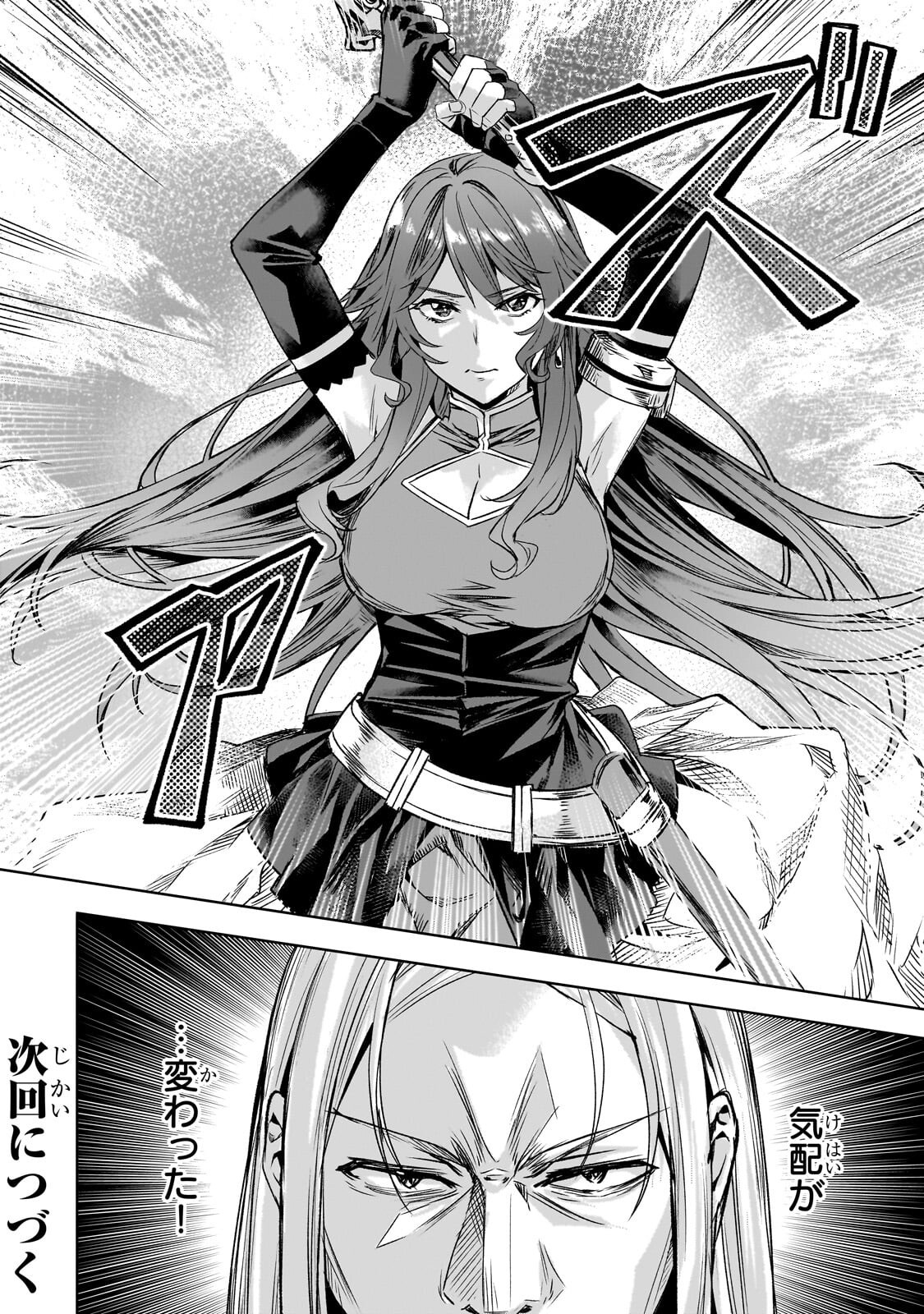 異世界でスローライフを(願望) Chap 63.2 - Next Chap 64.2