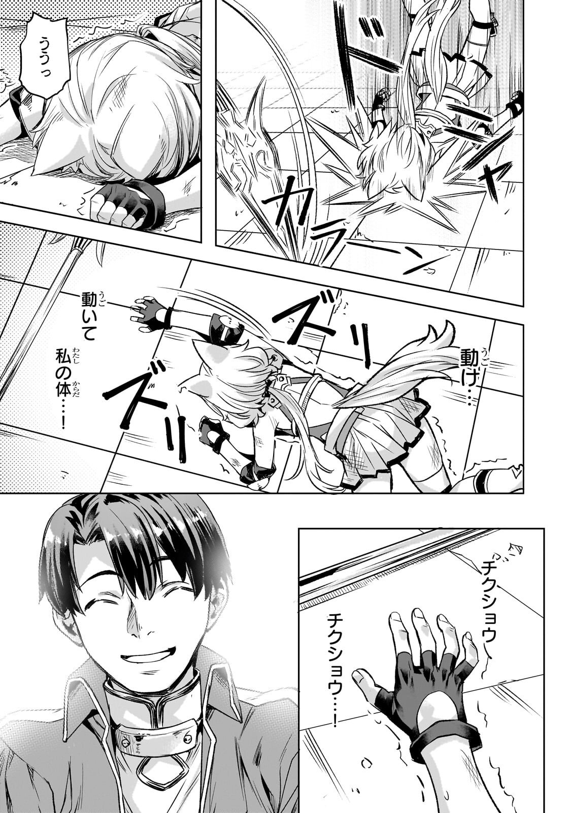 異世界でスローライフを(願望) Chap 63.2 - Next Chap 64.2