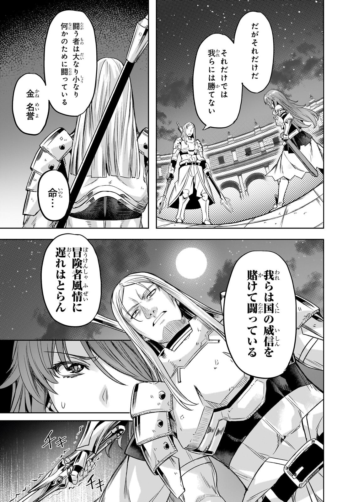 異世界でスローライフを(願望) Chap 63.2 - Next Chap 64.2