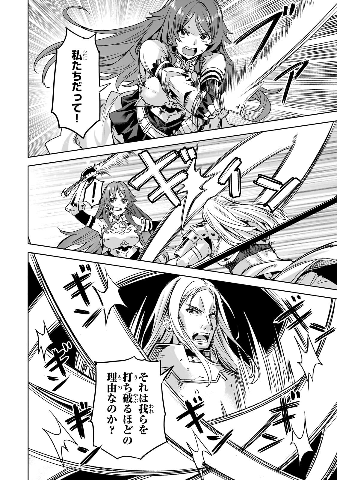 異世界でスローライフを(願望) Chap 63.2 - Next Chap 64.2