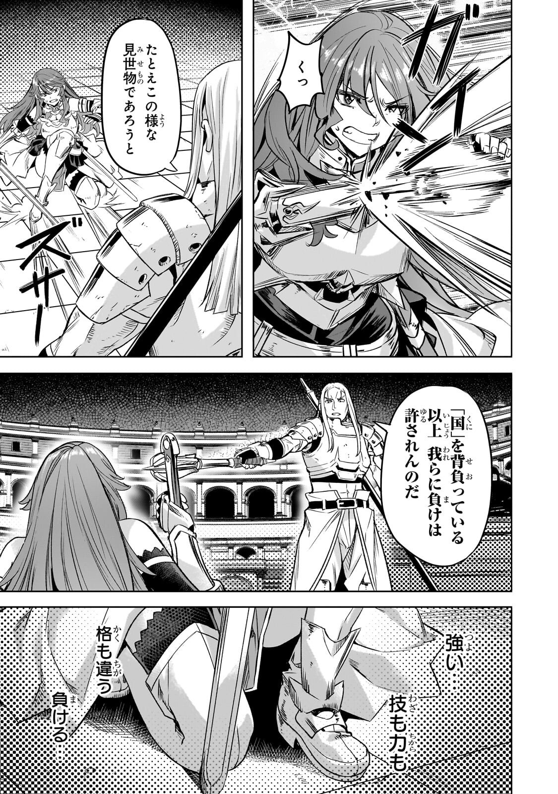 異世界でスローライフを(願望) Chap 63.2 - Next Chap 64.2