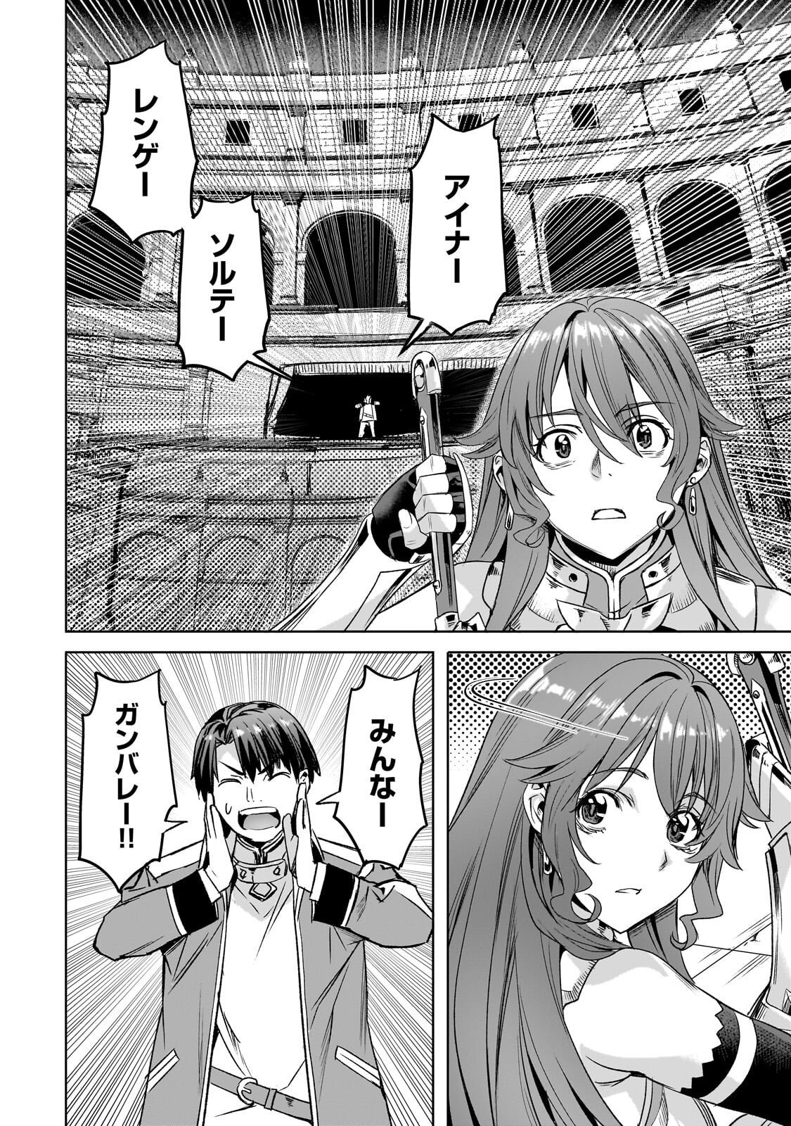 異世界でスローライフを(願望) Chap 63.2 - Next Chap 64.2