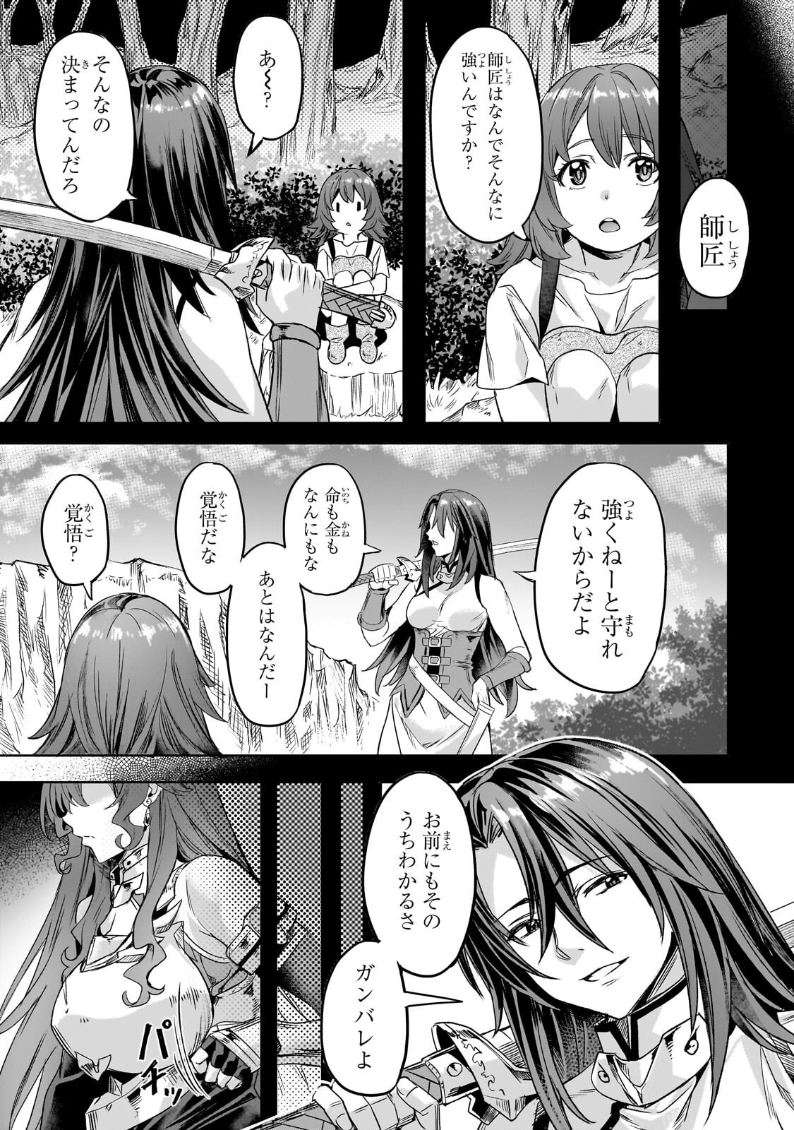 異世界でスローライフを(願望) Chap 63.2 - Next Chap 64.2