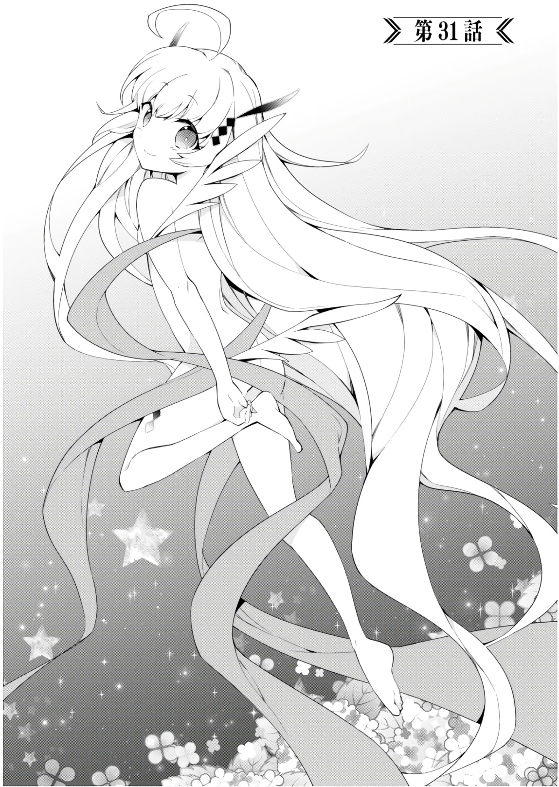 异世界超能魔术师,異世界チート Chap 31 - Next Chap 32