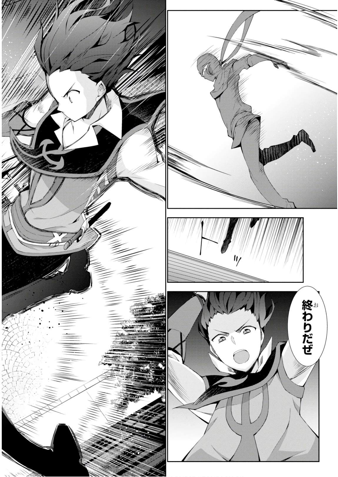 异世界超能魔术师,異世界チート Chap 31 - Next Chap 32