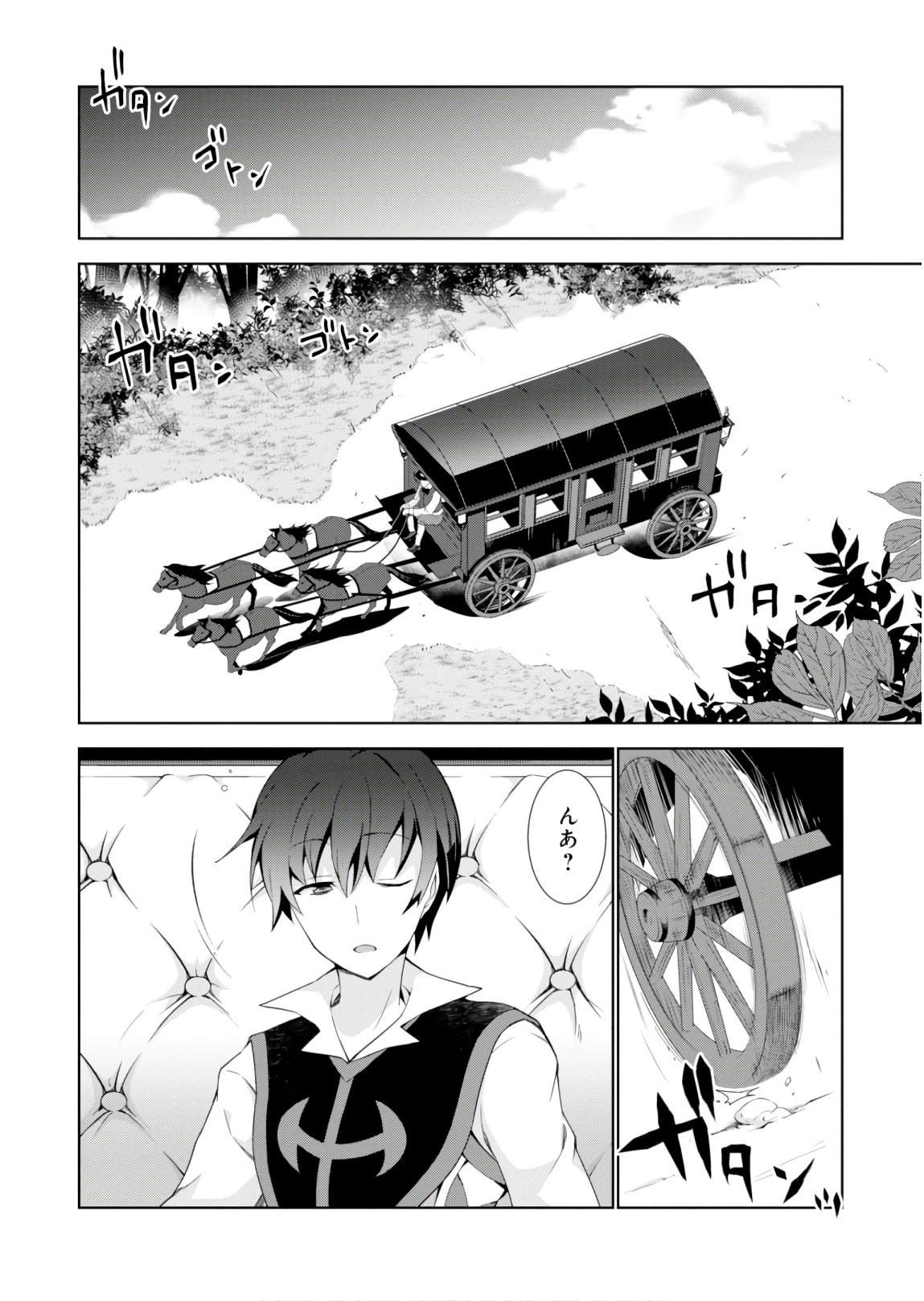 异世界超能魔术师,異世界チート Chap 31 - Next Chap 32