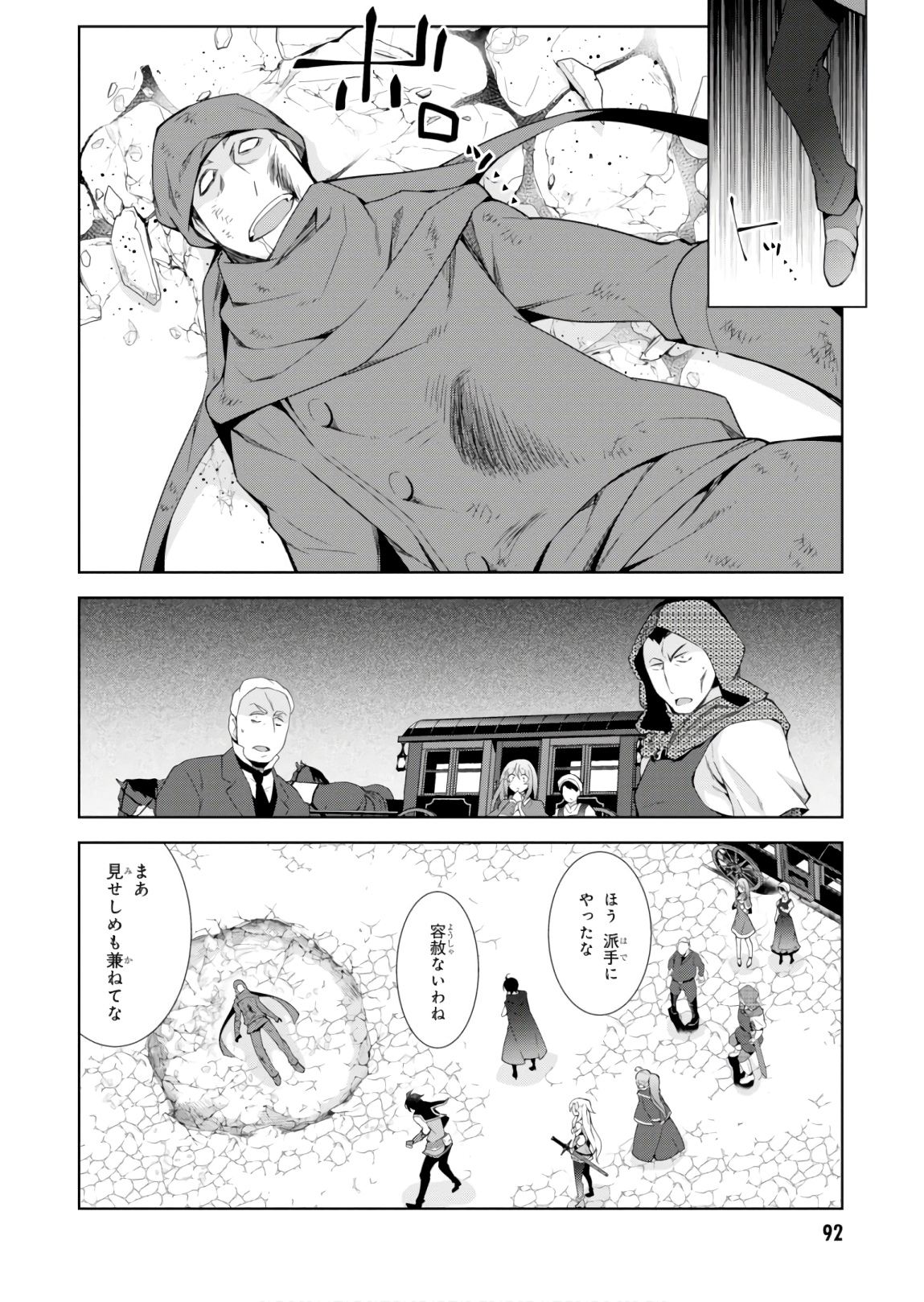 异世界超能魔术师,異世界チート Chap 31 - Next Chap 32