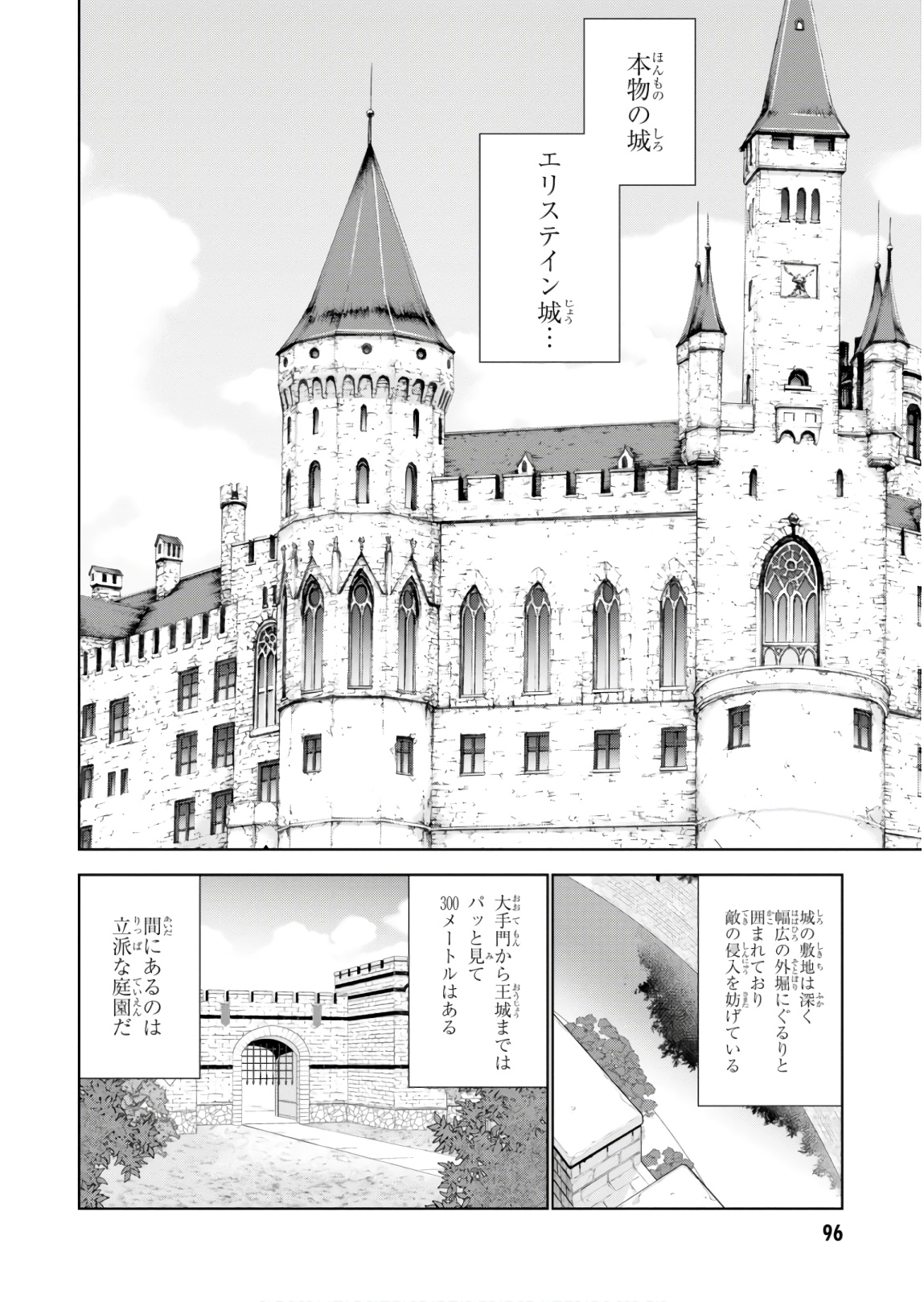 异世界超能魔术师,異世界チート Chap 31 - Next Chap 32