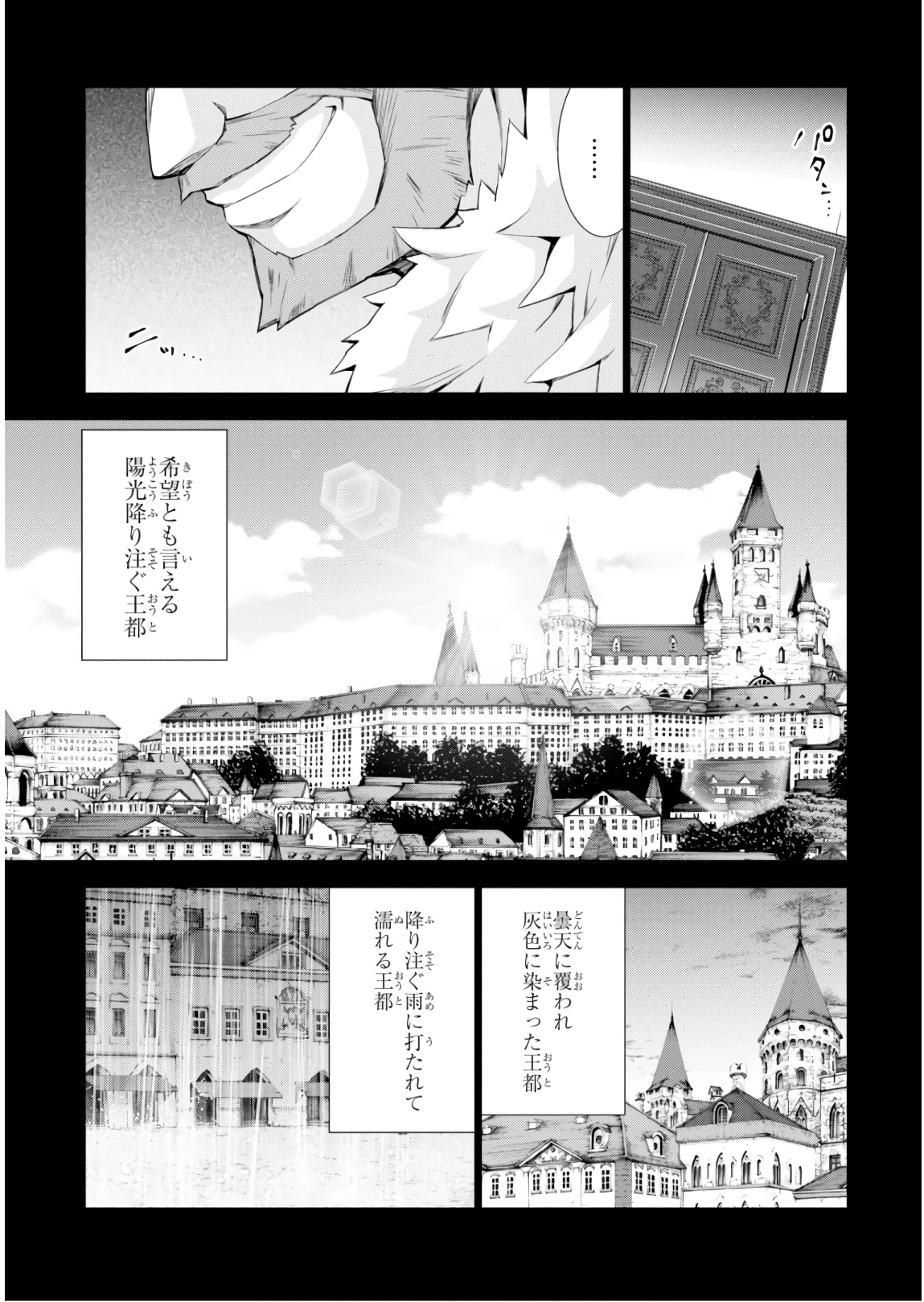 异世界超能魔术师,異世界チート Chap 31 - Next Chap 32