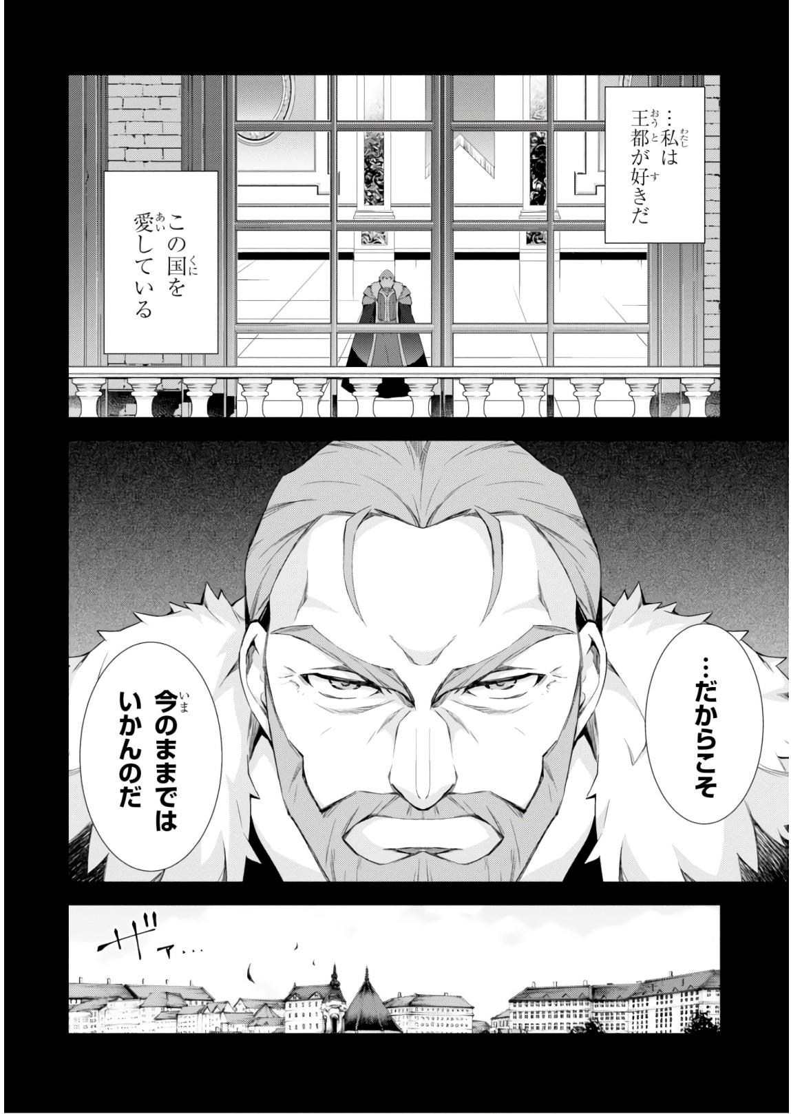 异世界超能魔术师,異世界チート Chap 31 - Next Chap 32
