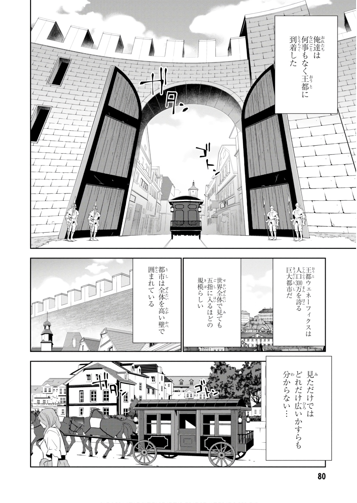 异世界超能魔术师,異世界チート Chap 31 - Next Chap 32