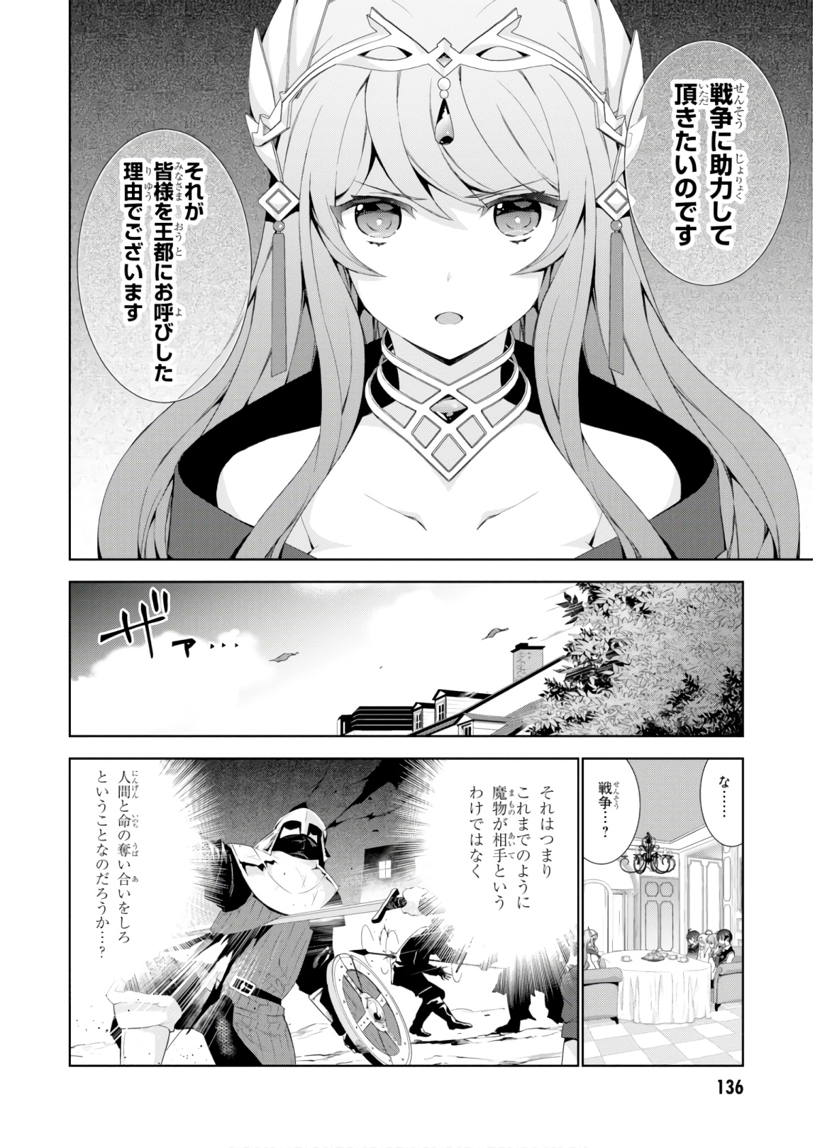 异世界超能魔术师,異世界チート Chap 32 - Next Chap 33