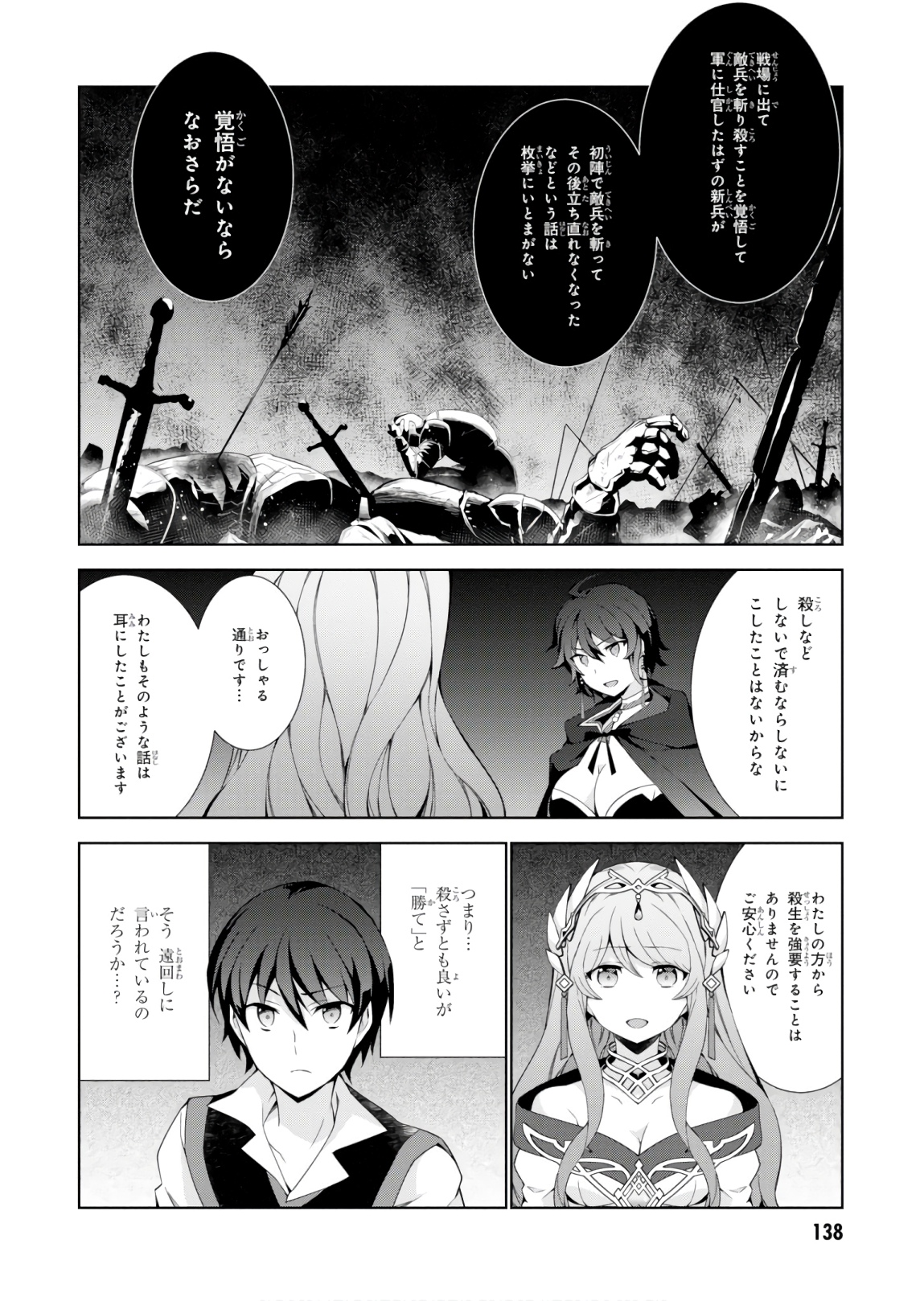 异世界超能魔术师,異世界チート Chap 32 - Next Chap 33