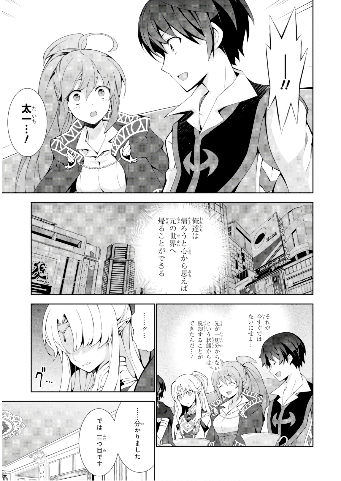 异世界超能魔术师,異世界チート Chap 32 - Next Chap 33