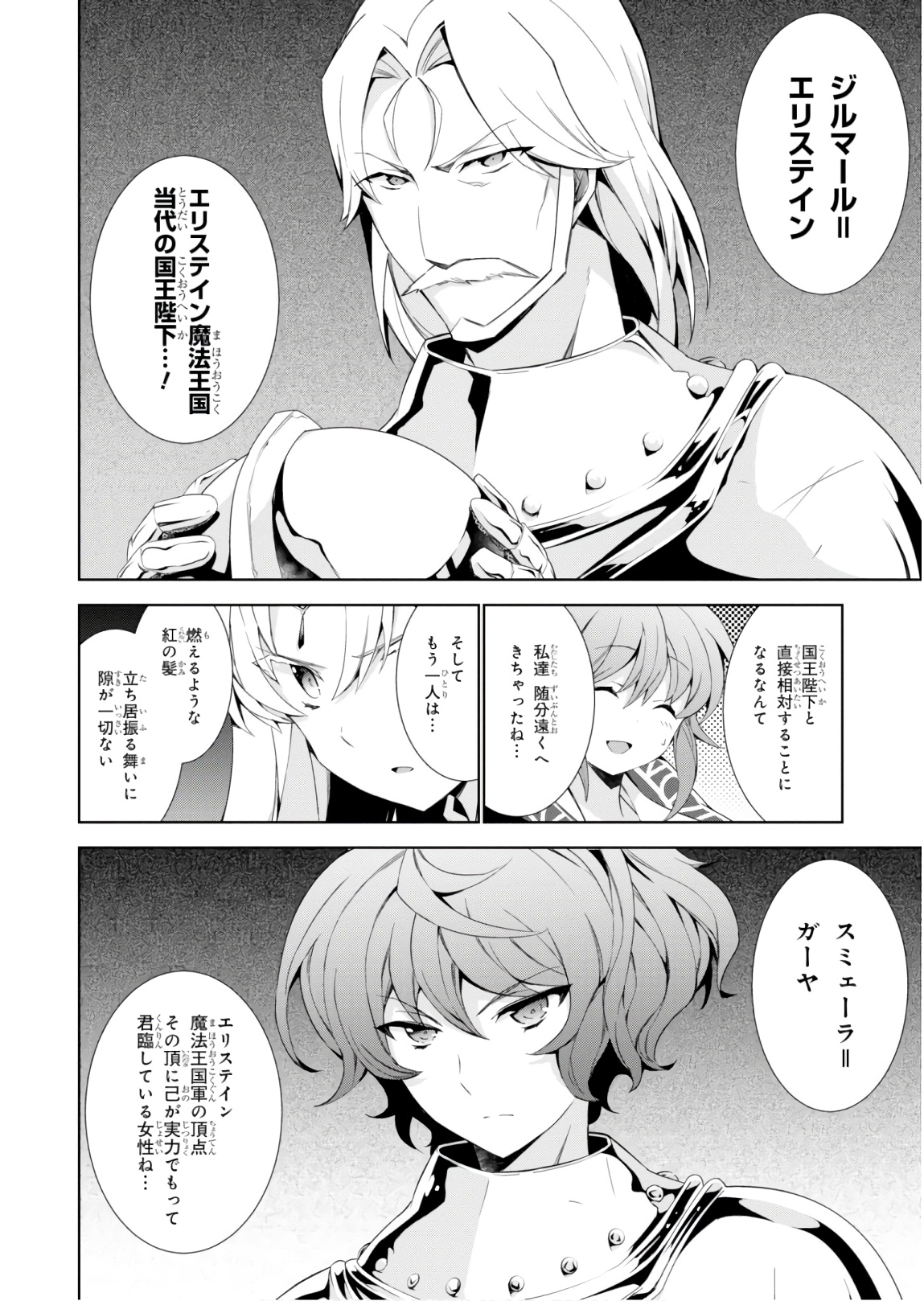 异世界超能魔术师,異世界チート Chap 32 - Next Chap 33