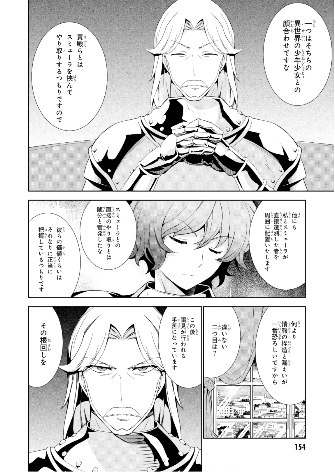 异世界超能魔术师,異世界チート Chap 32 - Next Chap 33