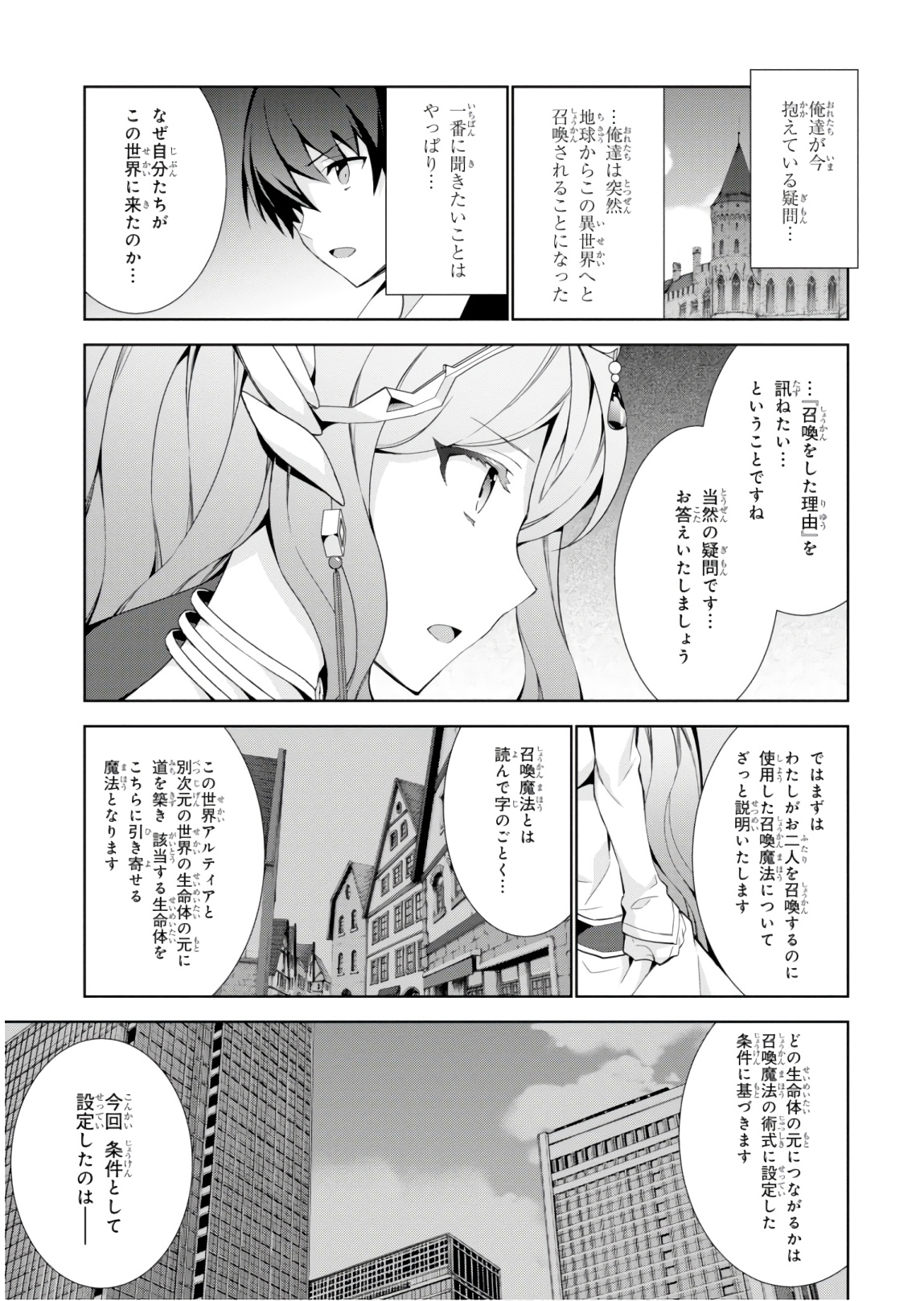 异世界超能魔术师,異世界チート Chap 32 - Next Chap 33