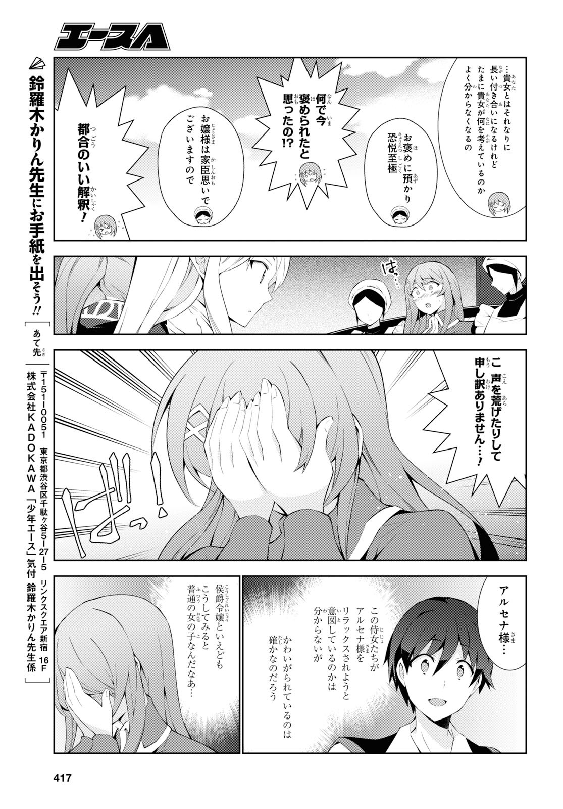 异世界超能魔术师,異世界チート Chap 36 - Next Chap 37