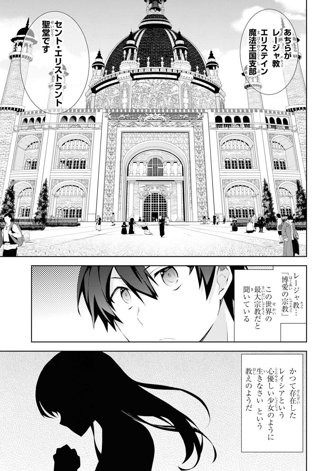 异世界超能魔术师,異世界チート Chap 36 - Next Chap 37