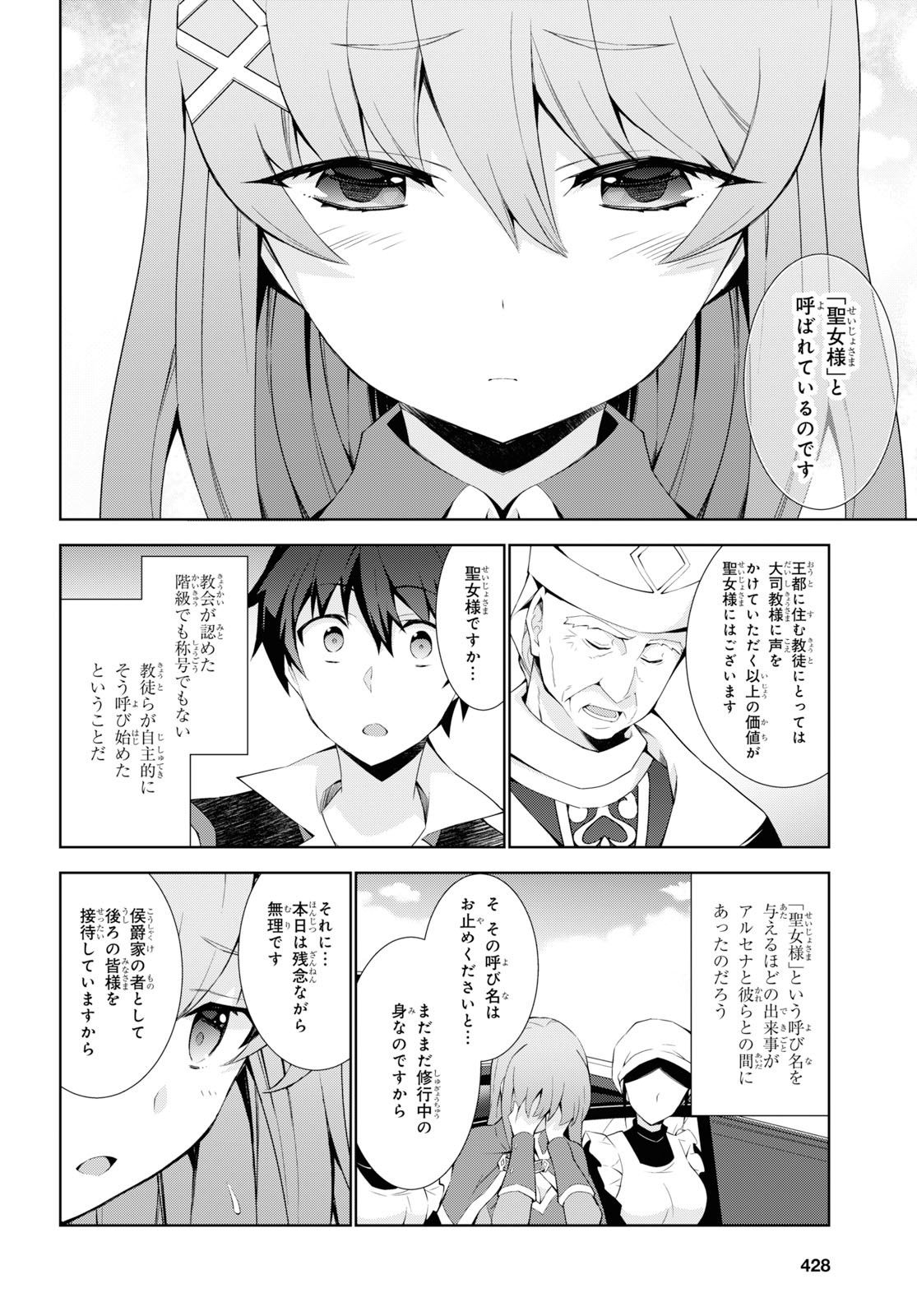 异世界超能魔术师,異世界チート Chap 36 - Next Chap 37