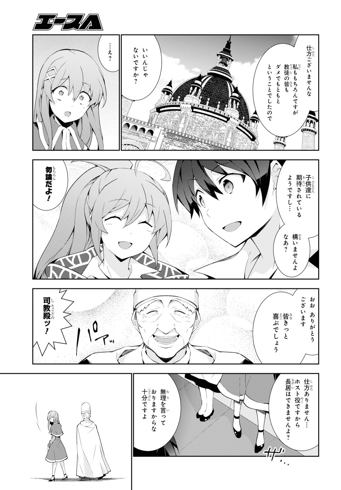 异世界超能魔术师,異世界チート Chap 36 - Next Chap 37