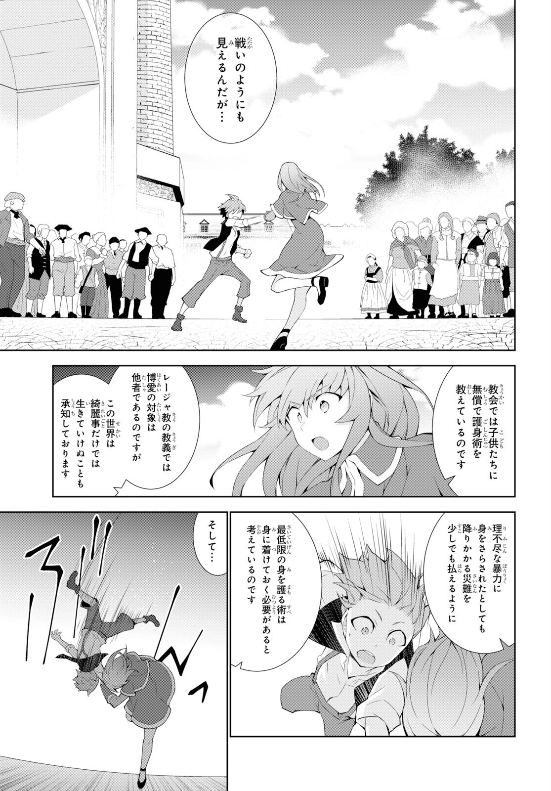 异世界超能魔术师,異世界チート Chap 36 - Next Chap 37