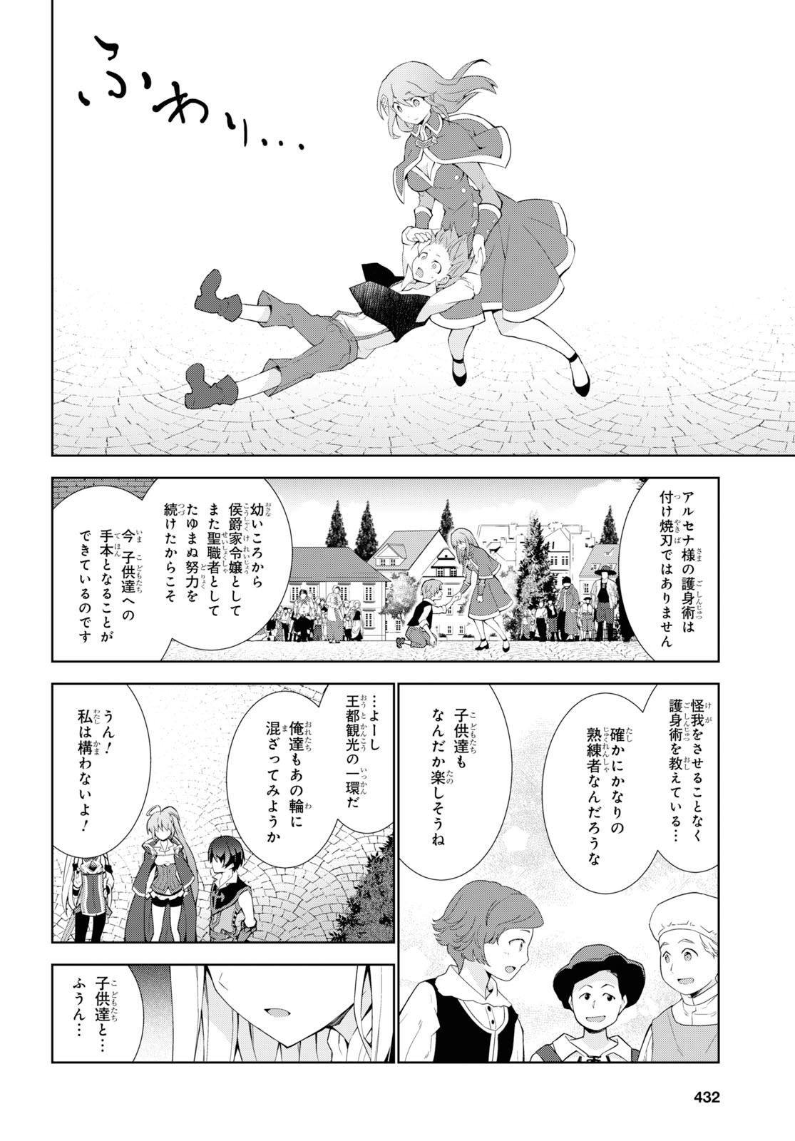 异世界超能魔术师,異世界チート Chap 36 - Next Chap 37