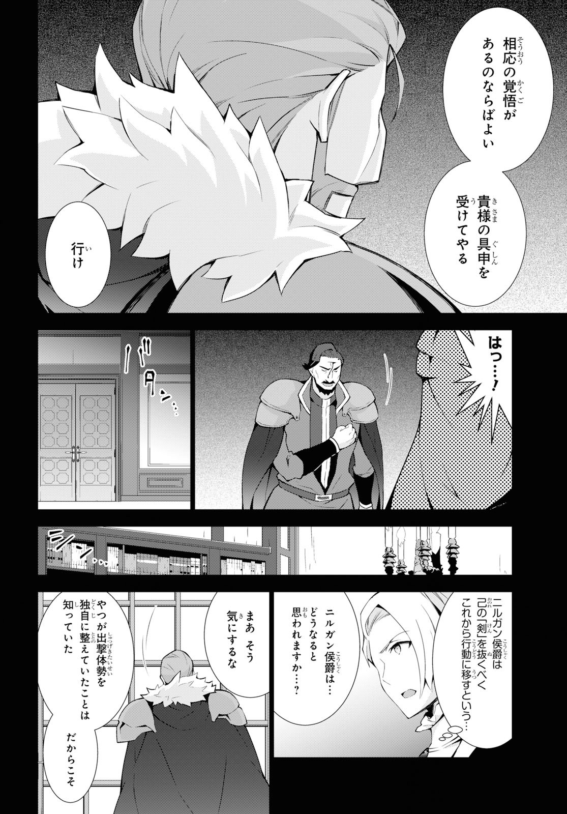 异世界超能魔术师,異世界チート Chap 36 - Next Chap 37