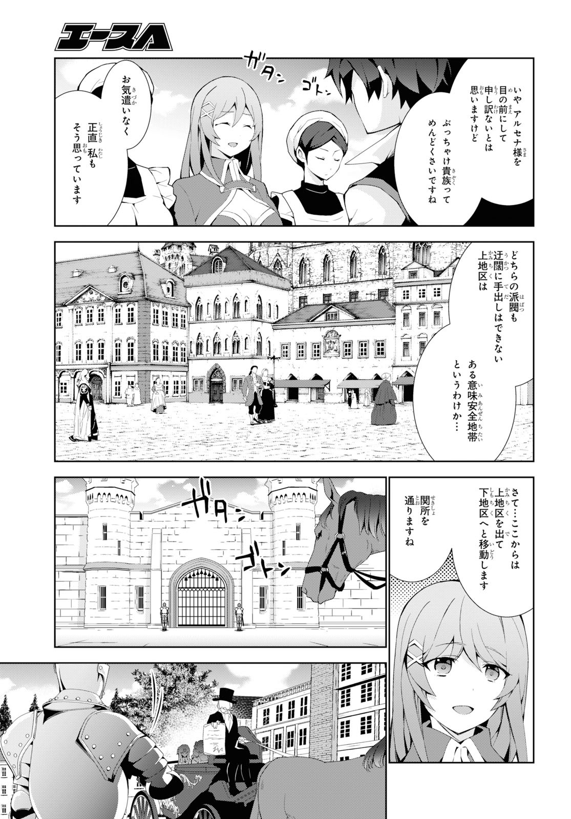 异世界超能魔术师,異世界チート Chap 36 - Next Chap 37