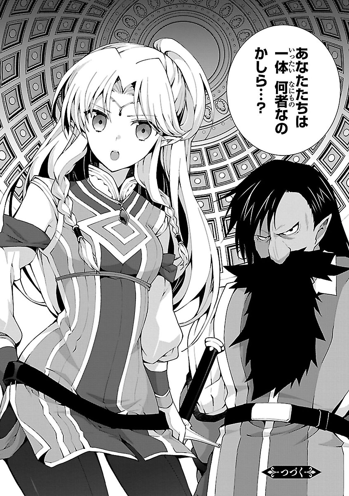 异世界超能魔术师,異世界チート Chap 1 - Next Chap 2