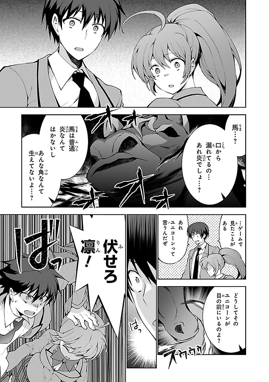 异世界超能魔术师,異世界チート Chap 1 - Next Chap 2