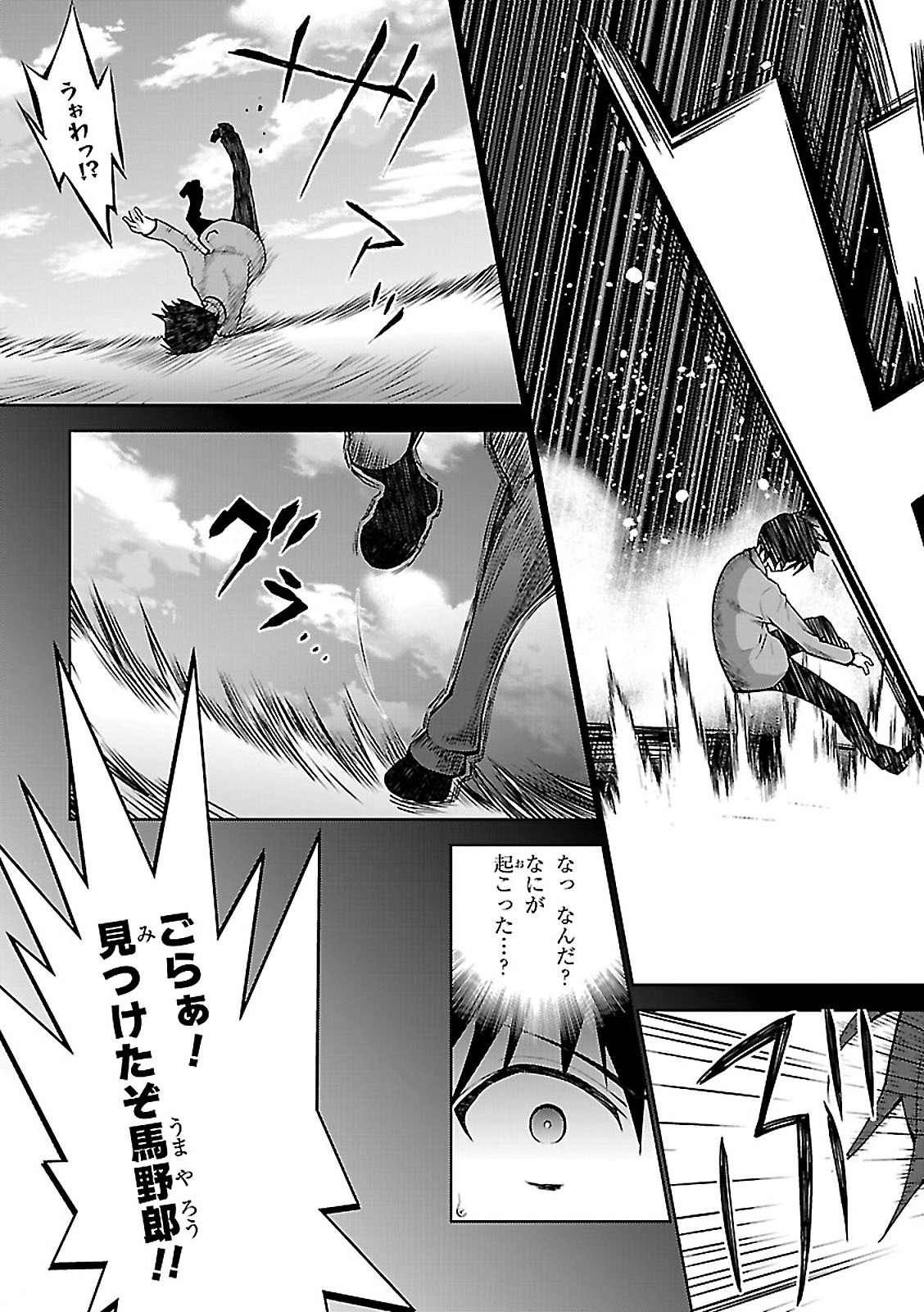 异世界超能魔术师,異世界チート Chap 1 - Next Chap 2