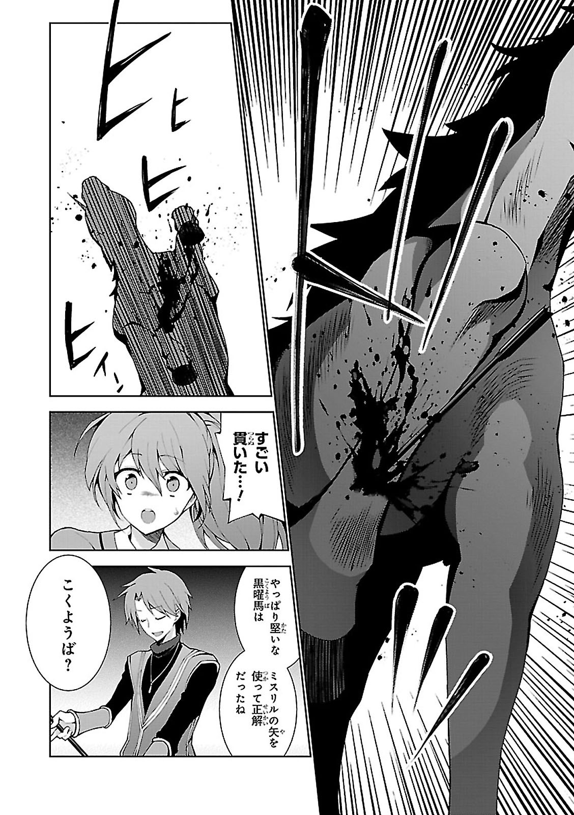 异世界超能魔术师,異世界チート Chap 1 - Next Chap 2