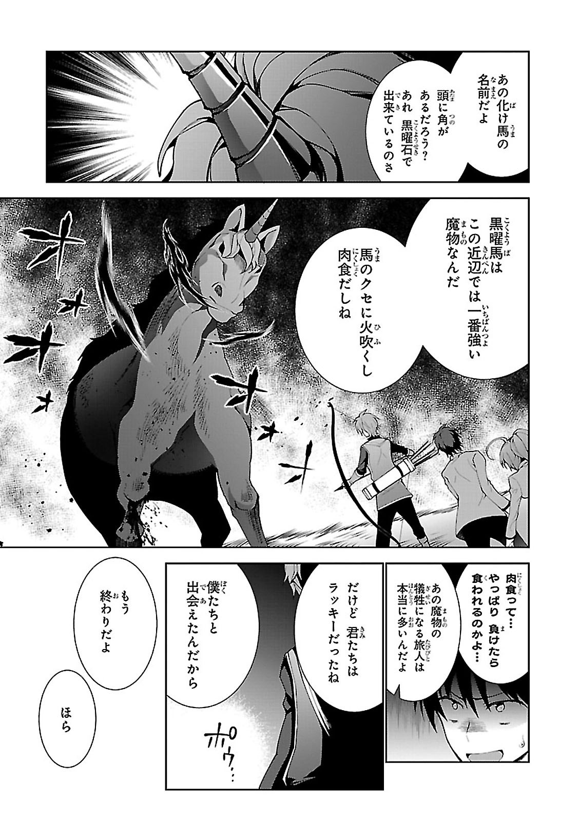 异世界超能魔术师,異世界チート Chap 1 - Next Chap 2