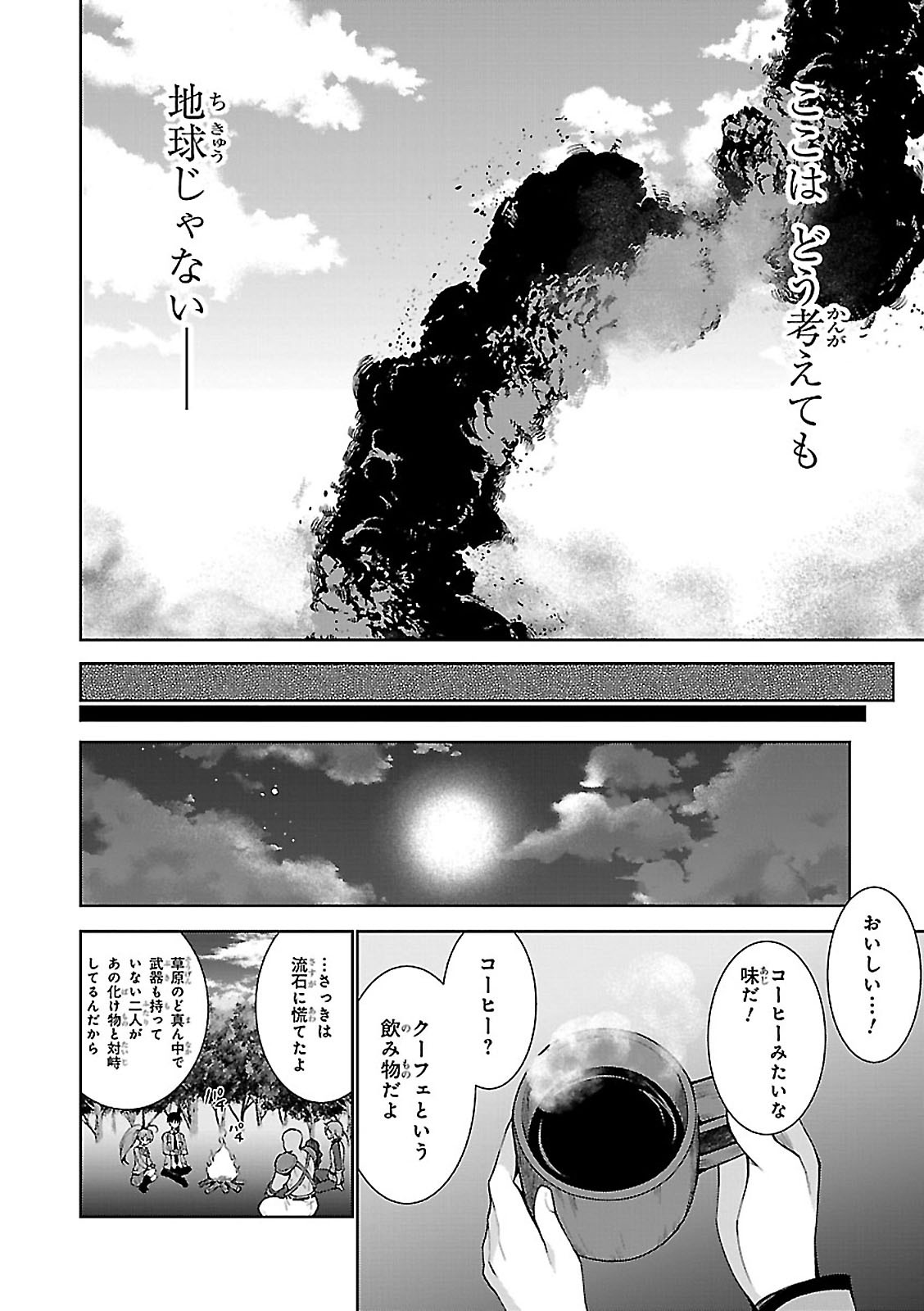 异世界超能魔术师,異世界チート Chap 1 - Next Chap 2