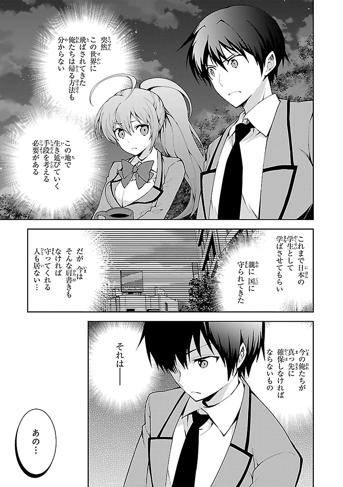 异世界超能魔术师,異世界チート Chap 1 - Next Chap 2