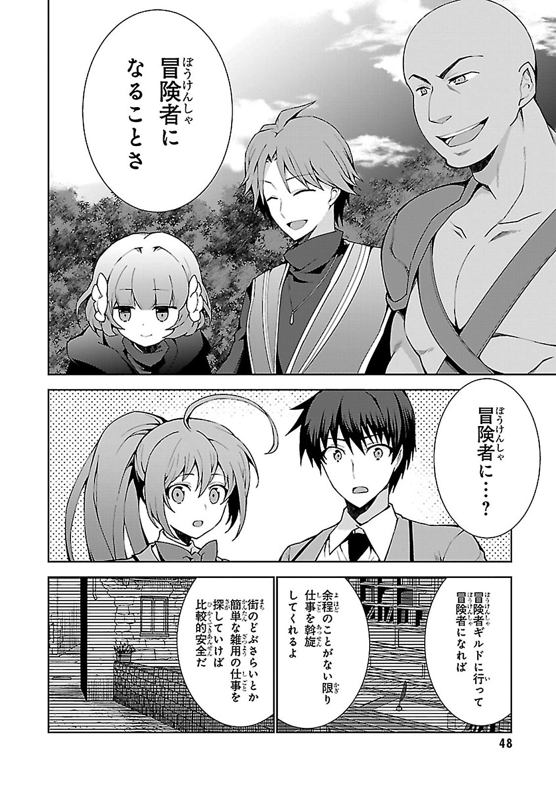 异世界超能魔术师,異世界チート Chap 1 - Next Chap 2