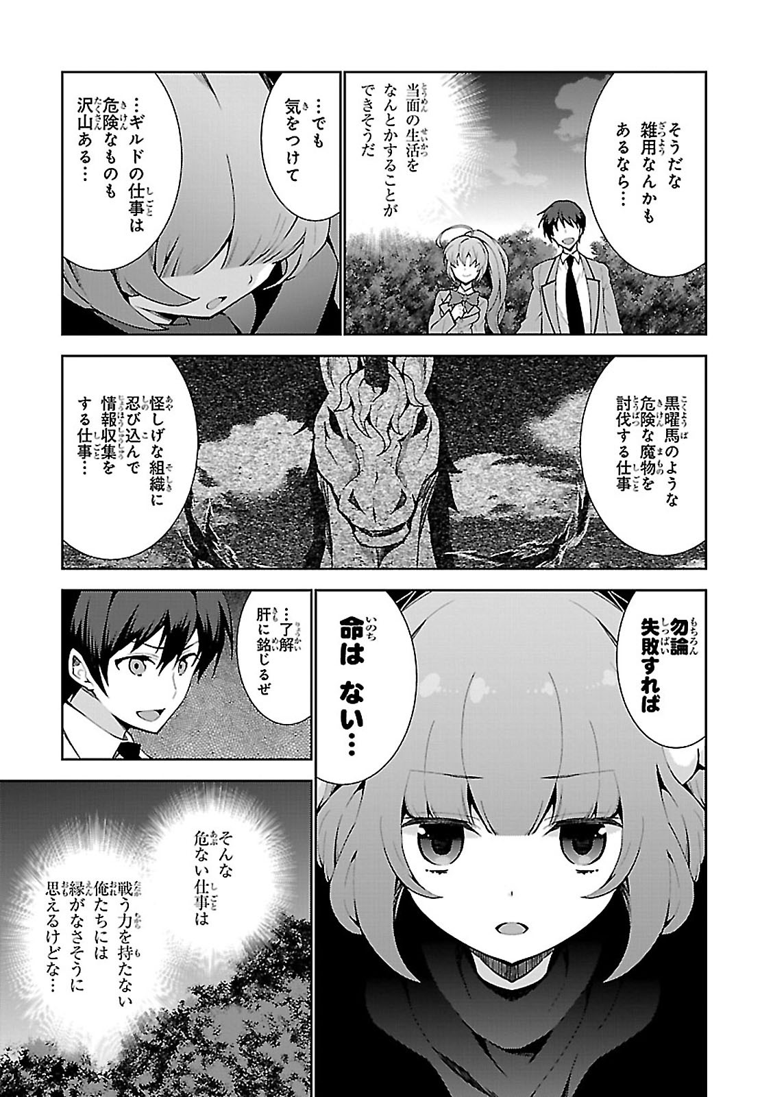 异世界超能魔术师,異世界チート Chap 1 - Next Chap 2