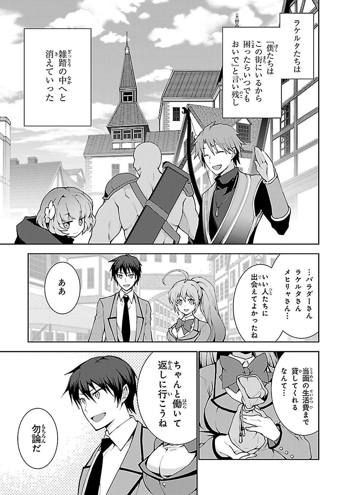 异世界超能魔术师,異世界チート Chap 1 - Next Chap 2