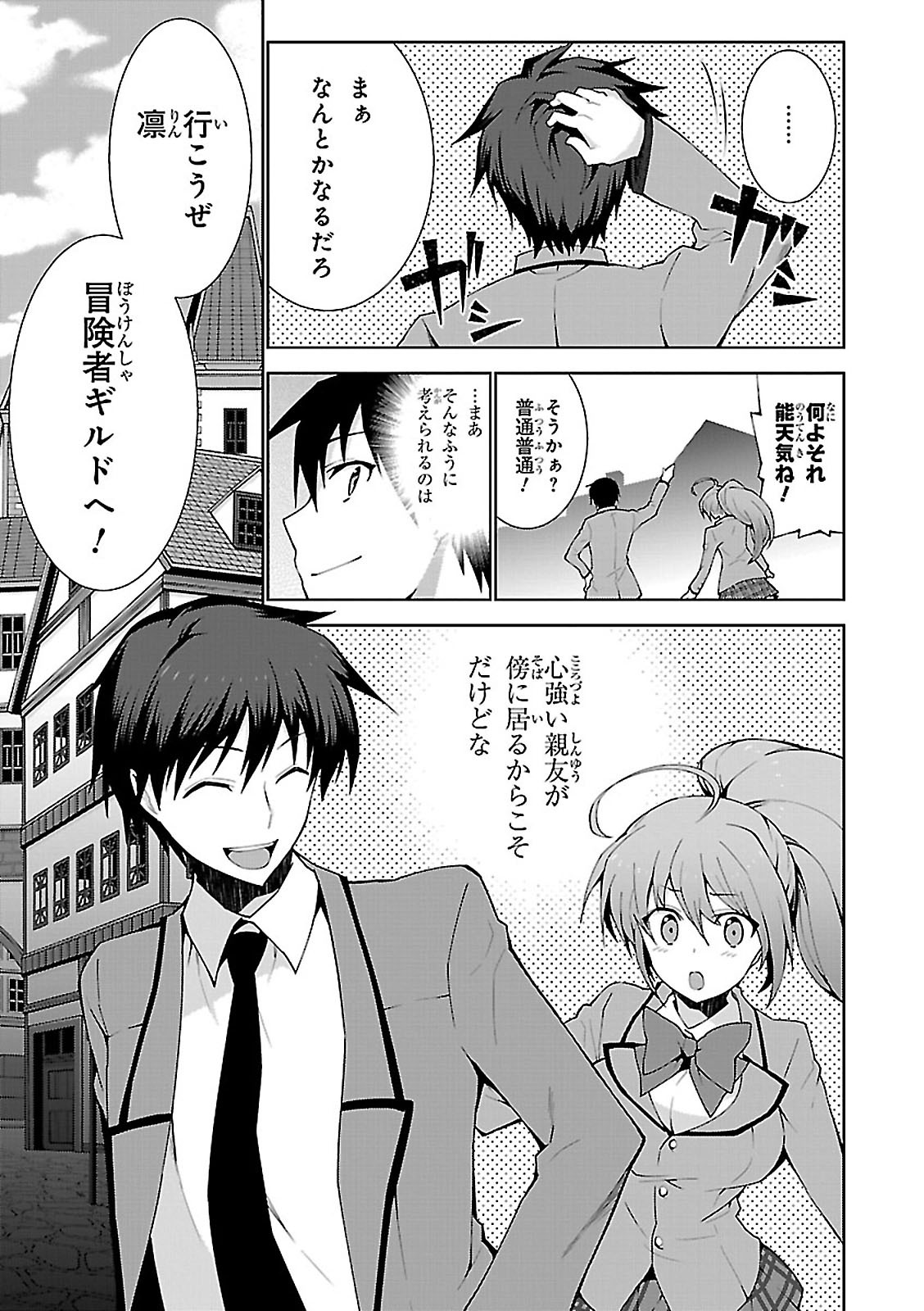 异世界超能魔术师,異世界チート Chap 1 - Next Chap 2