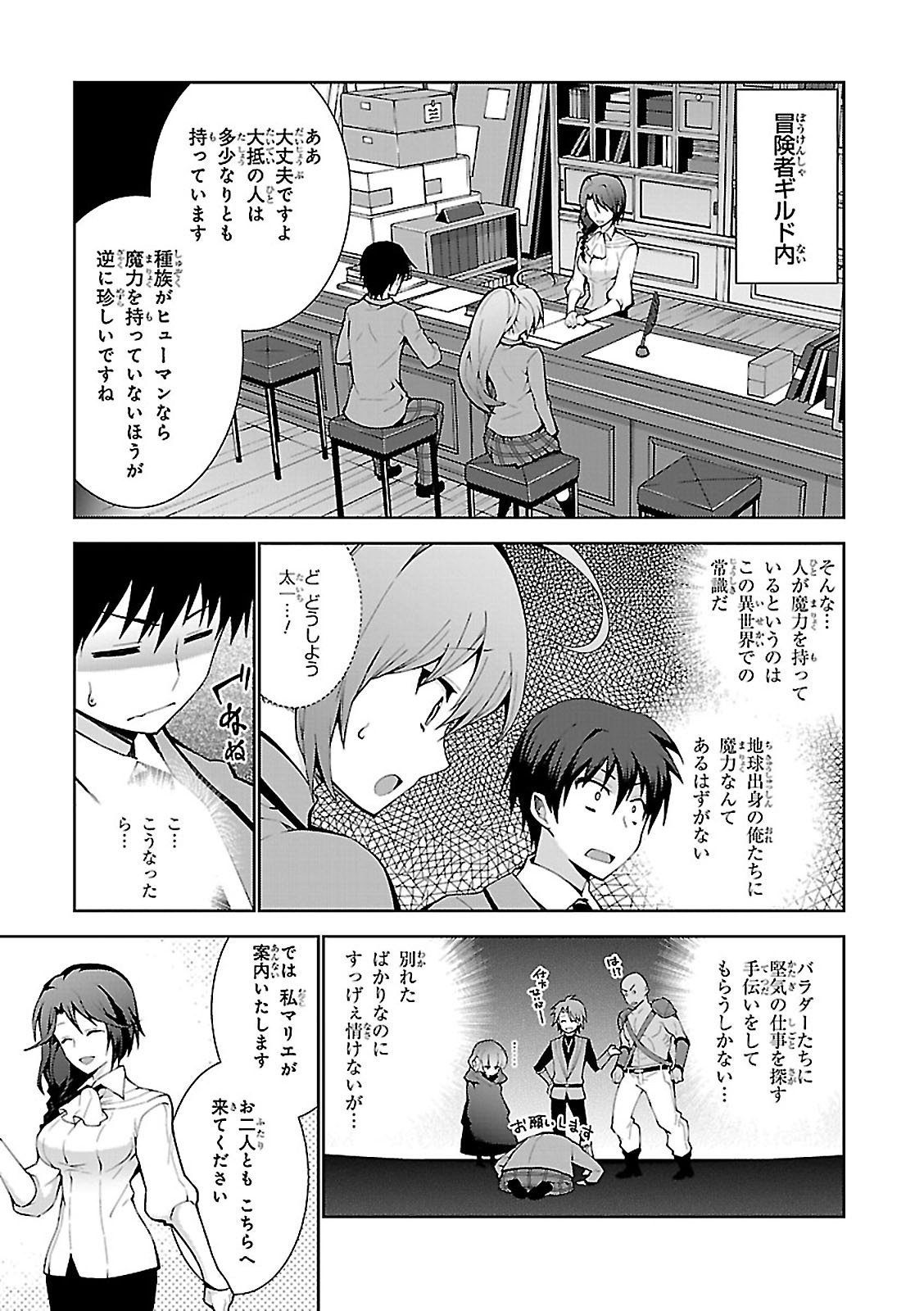 异世界超能魔术师,異世界チート Chap 1 - Next Chap 2