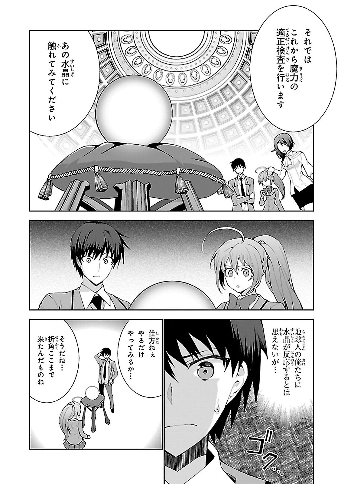 异世界超能魔术师,異世界チート Chap 1 - Next Chap 2