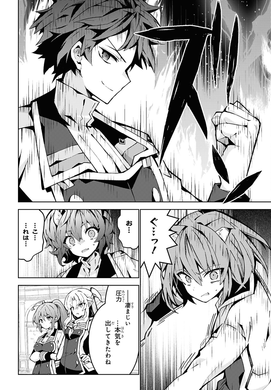 异世界超能魔术师,異世界チート Chap 104 - Next Chap 105